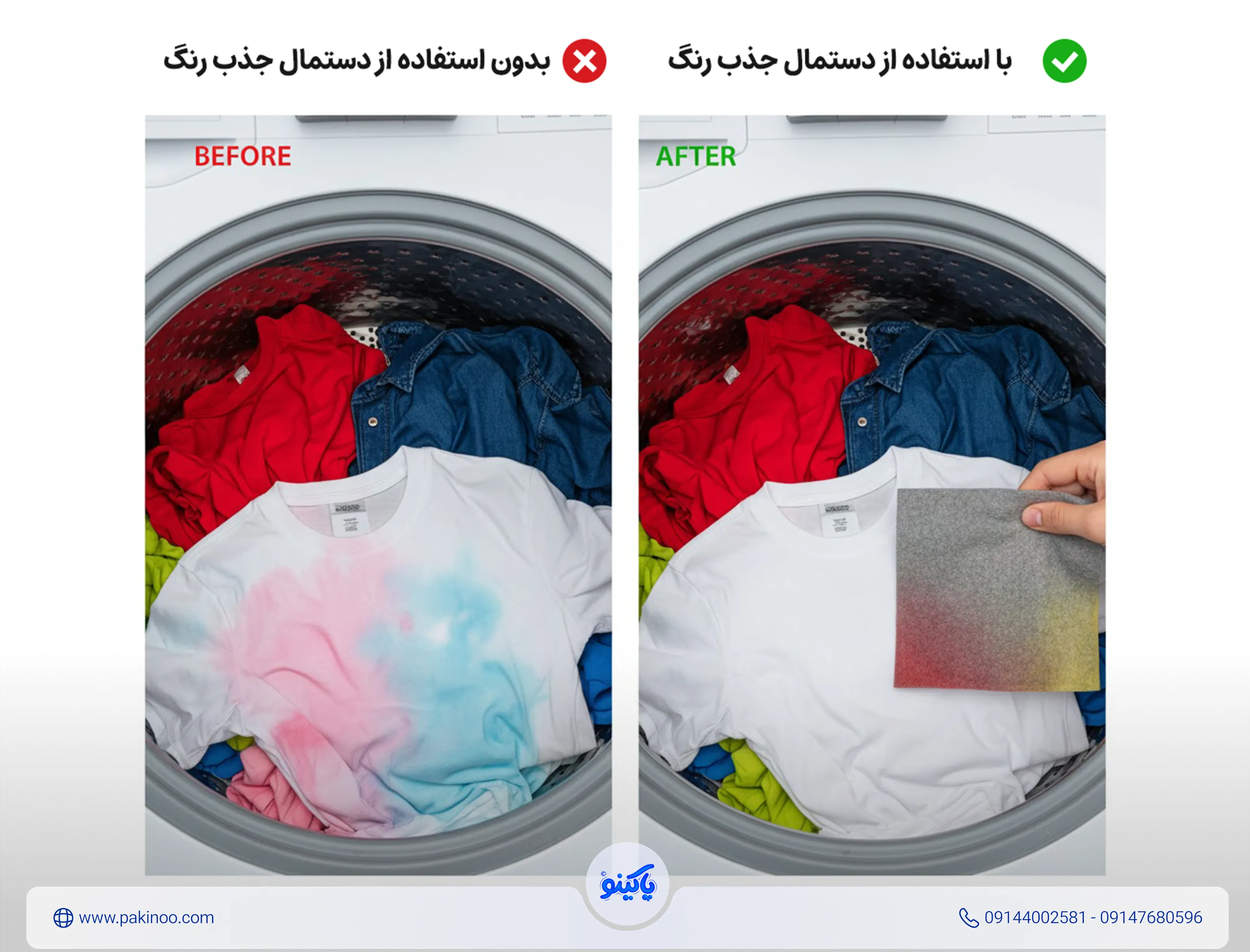 عملکرد دستمال جذب رنگ ماشین لباسشویی کالر کچر