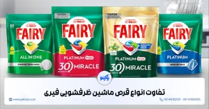 بررسی فرق قرصهای فیری؛ جدول مقایسه+معرفی بهترین مدل قرص فیری