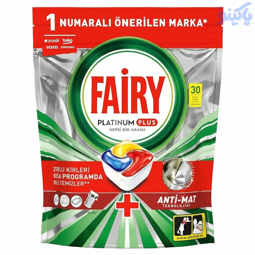 قرص ماشین ظرفشویی فیری پلاتینیوم پلاس بسته ۳0 عددی